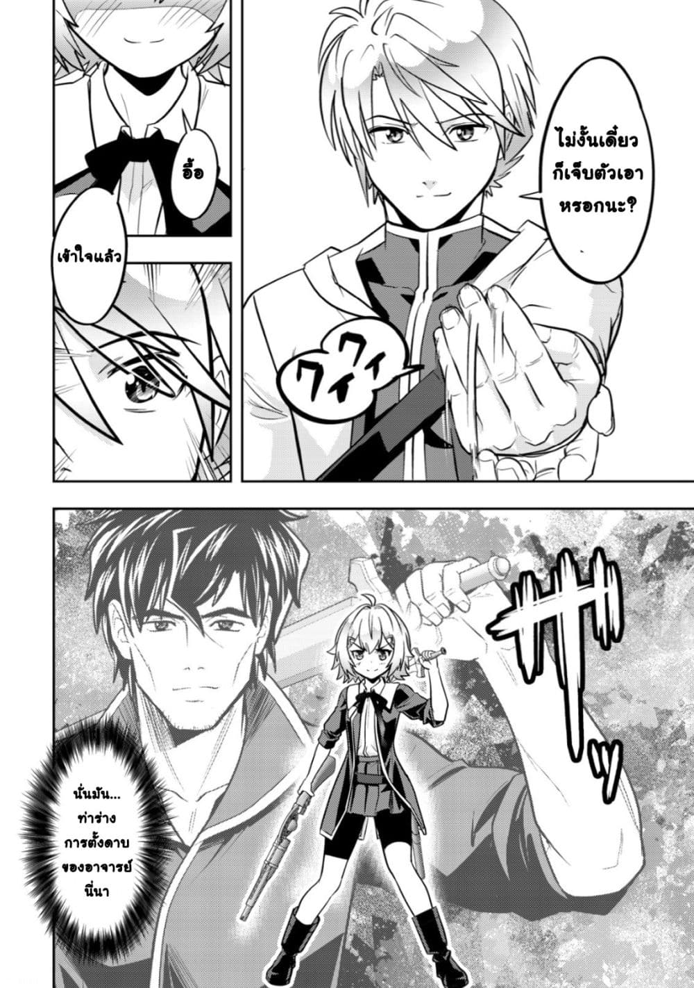 Manga-lc-com อ่านมังงะ อ่านการ์ตูน ออนไลน์ ฟรี Ikusei Jouzu na Boukensha, Youjo wo Hiroi, Second Life wo Ik ตอนที่ 1 2 3 4 5 6 7 8 9 10 11 12 13 14 ฟรี ไม่มีโฆษณา Manga-lc - อ่าน มังงะ อ่าน การ์ตูน ออนไลน์ อ่านมังงะ ฟรี