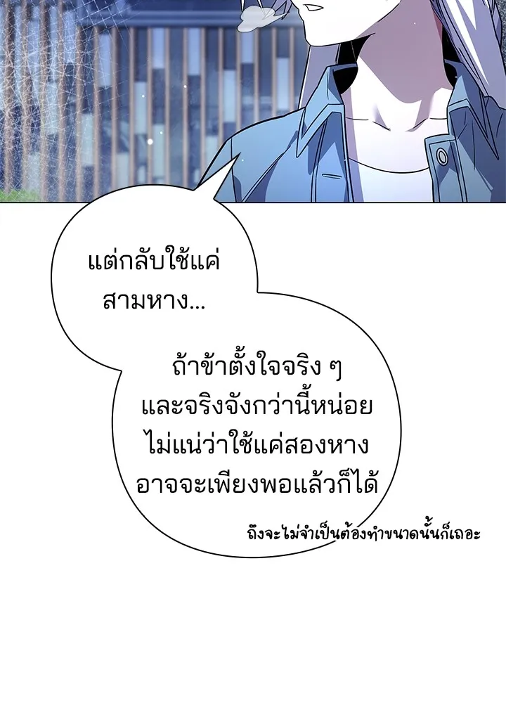 คืนแห่งโทแกบี ตอนที่ 22 รูปที่ 38