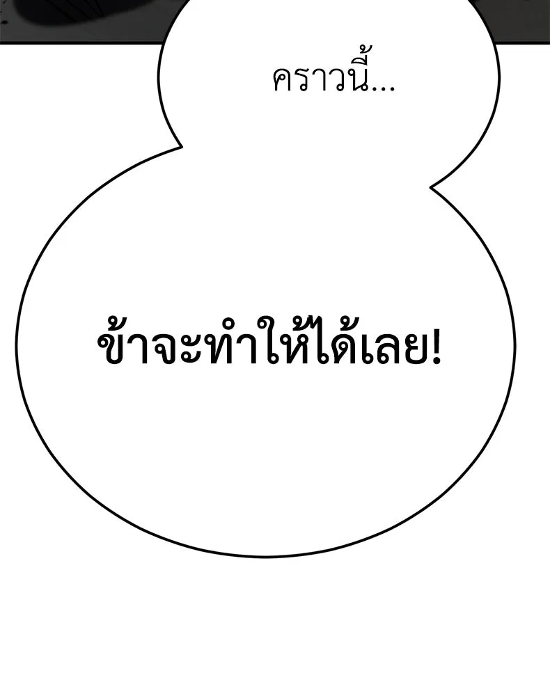กำปั้นราชันคืนชีพ ตอนที่ 30 รูปที่ 224