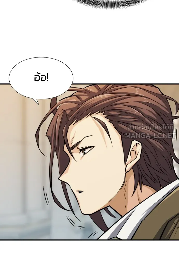 ยอดสถาปนิกผู้พิทักษ์อาณาจักร ตอนที่ 38 รูปที่ 15