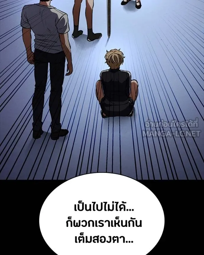 มือสังหารพันธุ์อมตะ ตอนที่ 32 รูปที่ 118