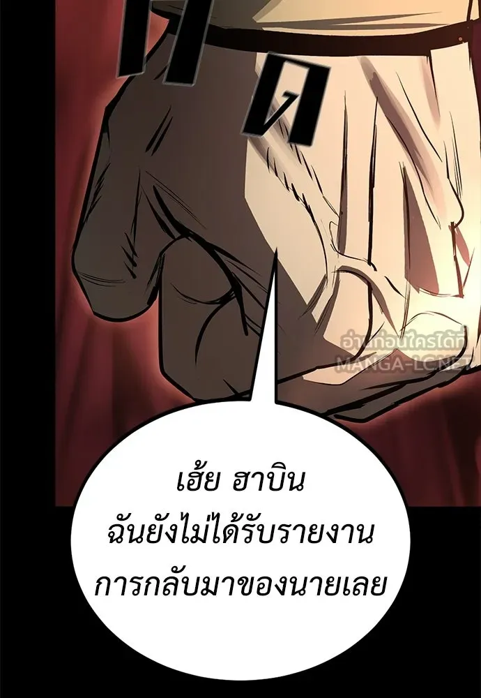 ผู้คุมหมายเลข 0 ตอนที่ 29 รูปที่ 45