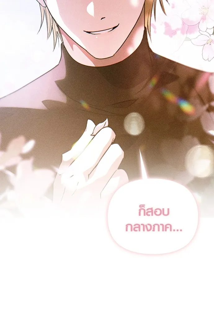 บันทึกรักลูกสาวเจ้าพ่อ ตอนที่ 18 รูปที่ 7