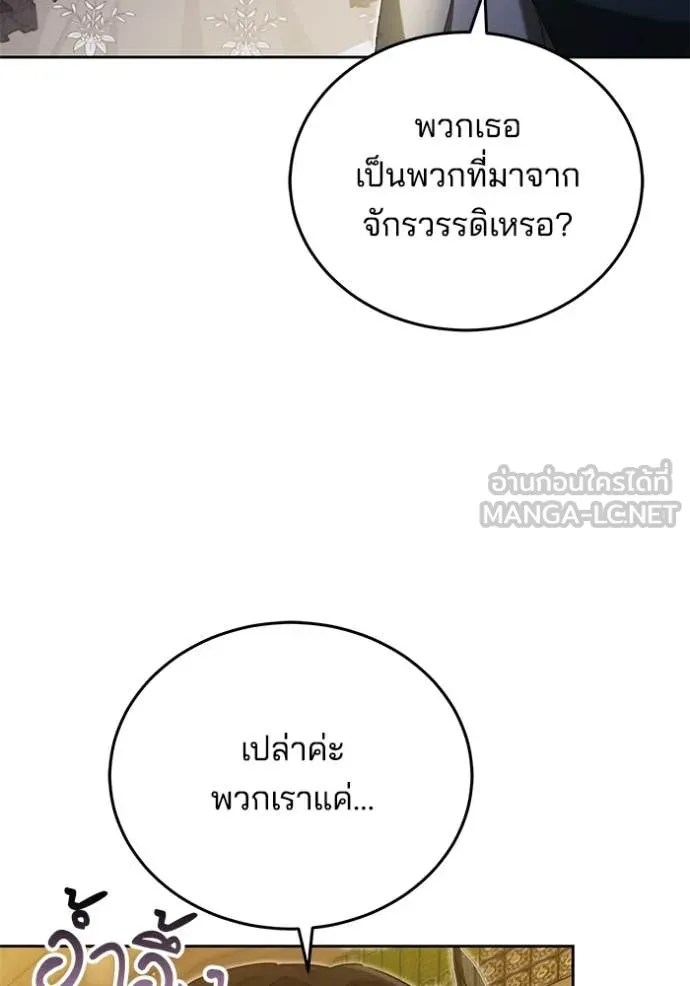 เจ้าสาวอัคนีดำ ตอนที่ 96 รูปที่ 10