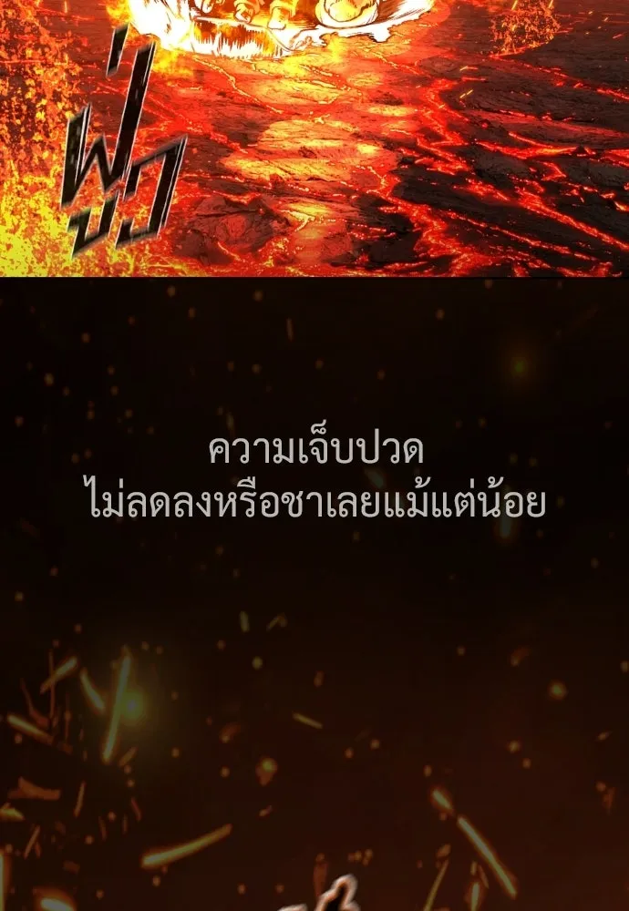 นักฆ่าย้อนวัย ตอนที่ 117 รูปที่ 127