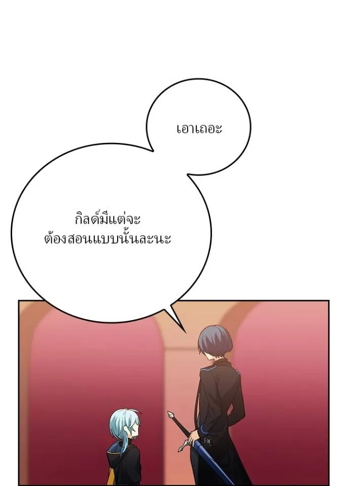 เป้าหมายครั้งที่ 2 ตอนที่ 10 รูปที่ 73