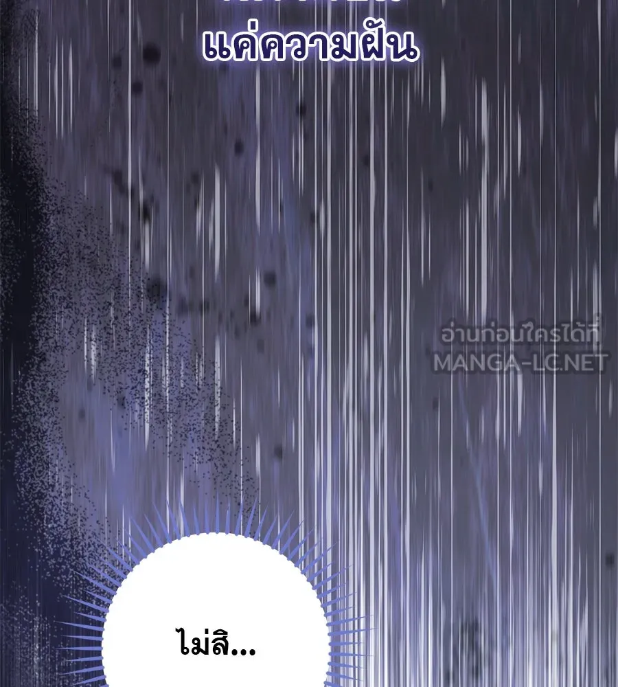 เรือนจำรัก ตอนที่ 28 รูปที่ 99