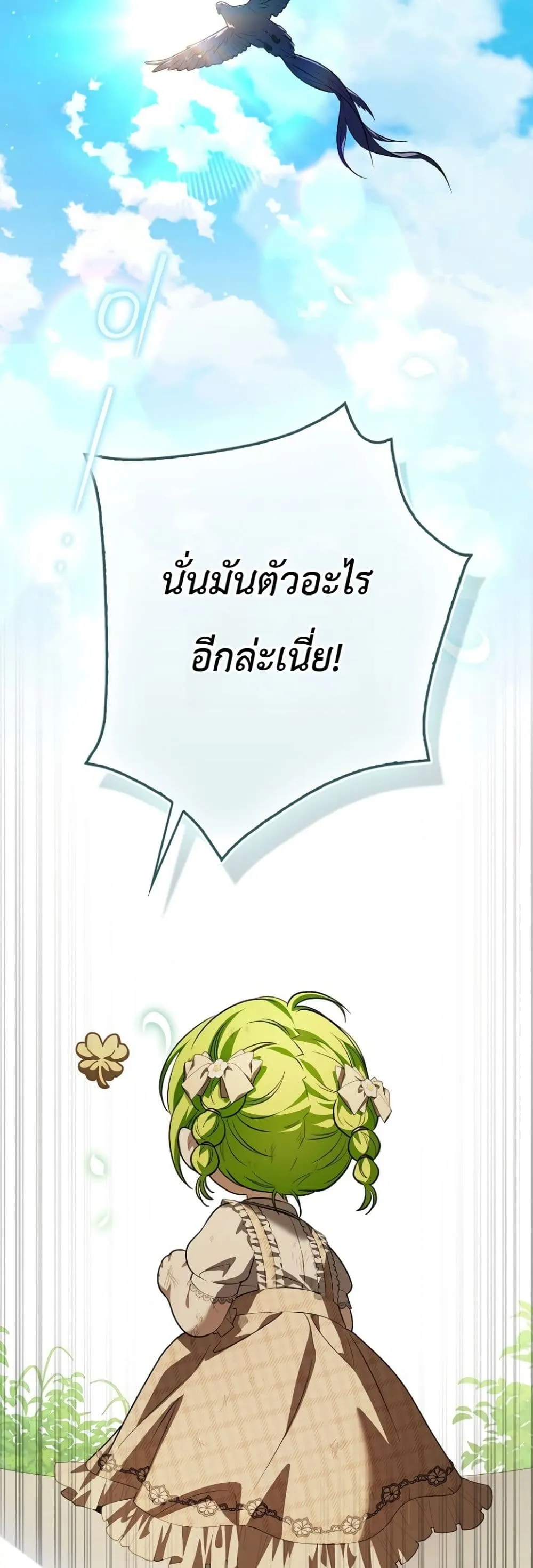 Manga-lc-com อ่านมังงะ อ่านการ์ตูน ออนไลน์ ฟรี The Baby Sprout Blooming in the Villainous Duke’s Family ตอนที่ 1 2 3 4 5 6 7 8 9 10 11 12 13 14 ฟรี ไม่มีโฆษณา Manga-lc - อ่าน มังงะ อ่าน การ์ตูน ออนไลน์ อ่านมังงะ ฟรี