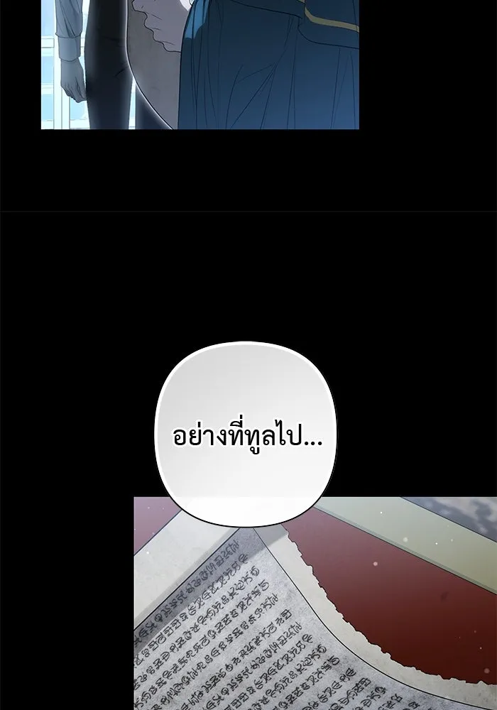 เกมรักด่านสุดท้ายจับนายพระเอก ตอนที่ 30 รูปที่ 8