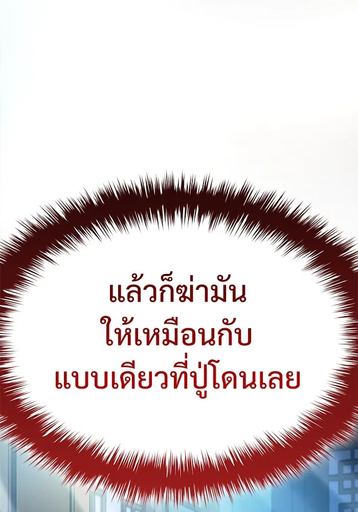 ลับลางลวง ตอนที่ 2 โอกาส รูปที่ 182