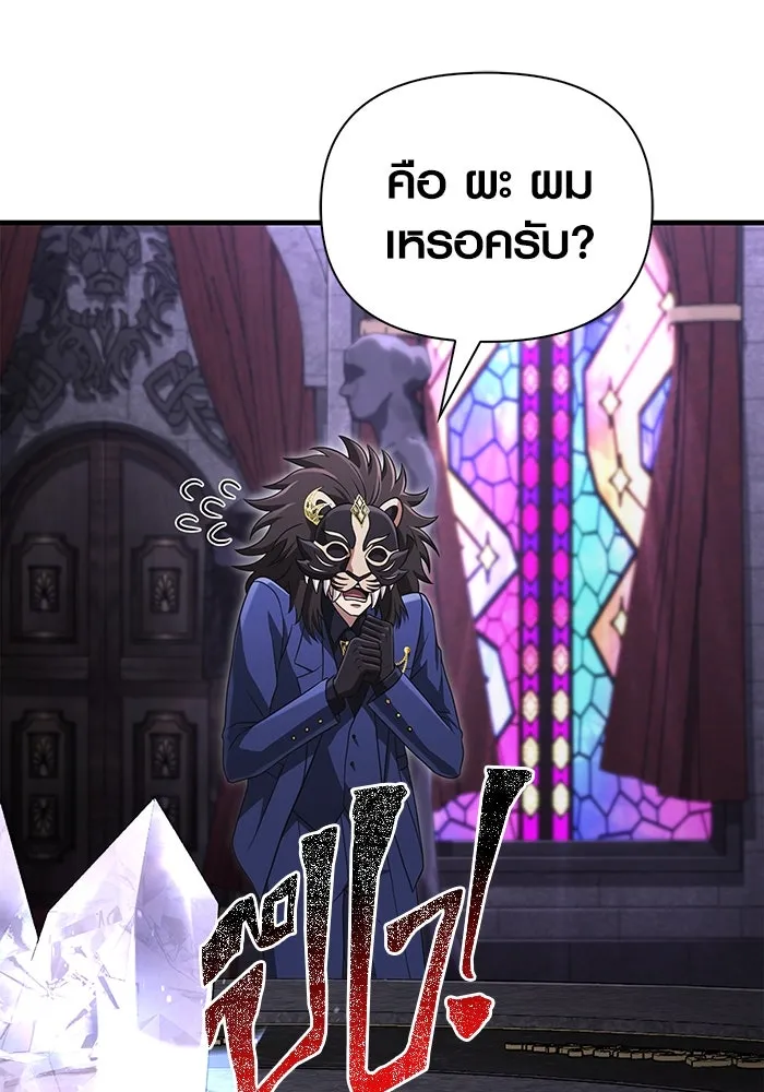 เอาชีวิตรอดในเกมฉบับคนเถื่อน ตอนที่ 84 ผู้ดูแลโต๊ะกลม รูปที่ 170