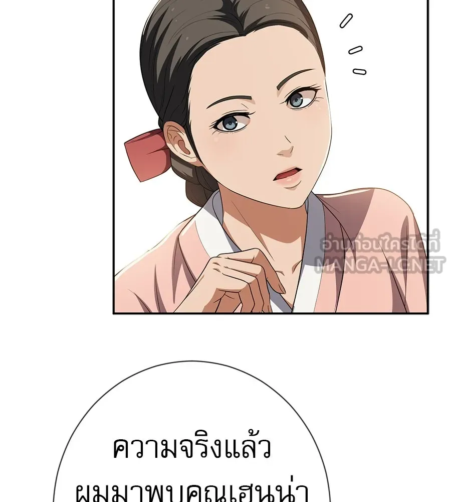 คอลเซ็นเตอร์เปลี่ยนชีวิต ตอนที่ 78 คำเชิญ รูปที่ 129