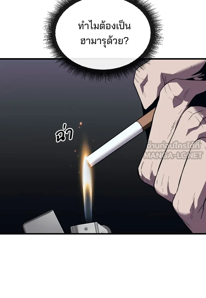 สนิมเชือดเลือดสาด ตอนที่ 17 รูปที่ 138