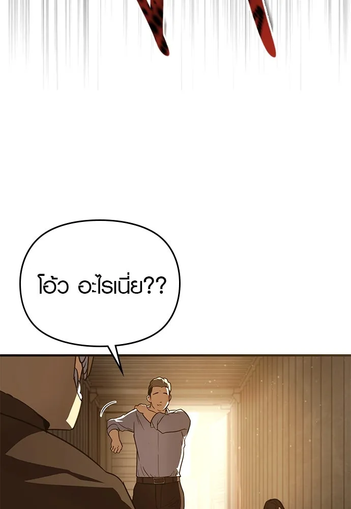 บันทึกรักลูกสาวเจ้าพ่อ ตอนที่ 24 รูปที่ 43