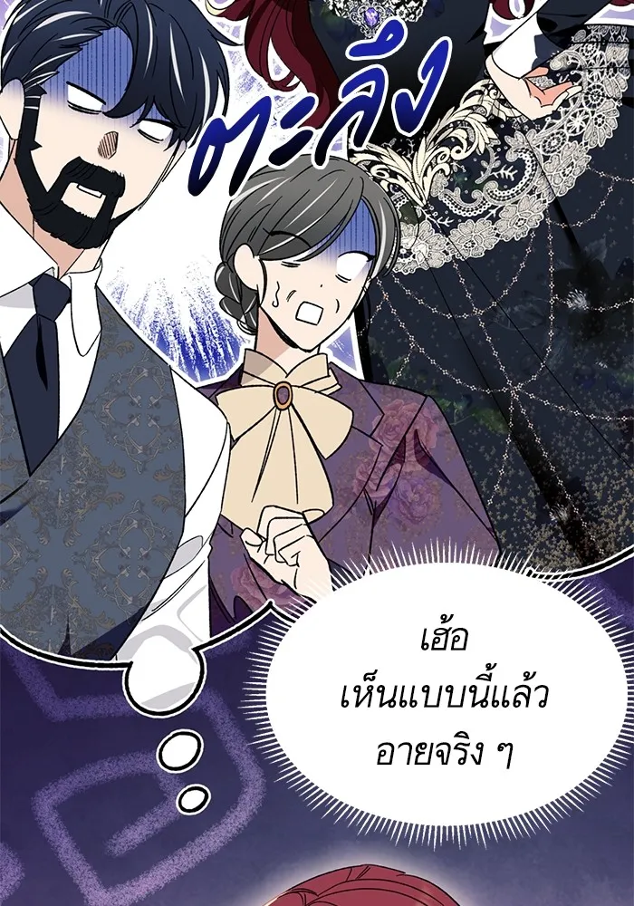 นึกว่าเป็นอิเซไคธรรมดา ตอนที่ 4 รูปที่ 23