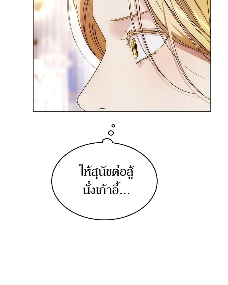 กำราบรักร้ายนายจอมพยศ ตอนที่ 20 รูปที่ 31