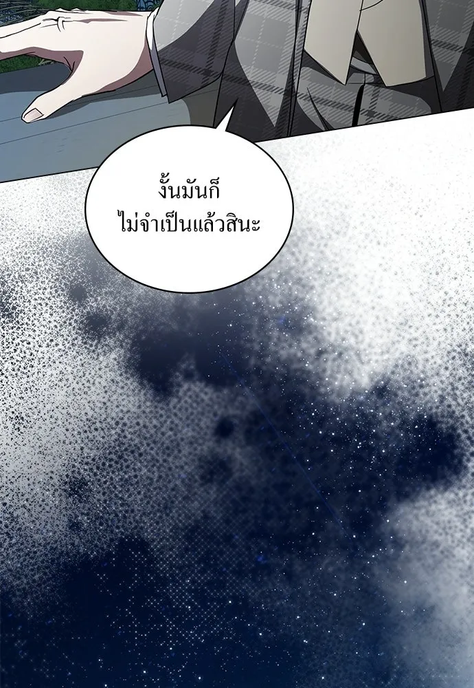 กู้ชีวิตลิขิตท่านเอิร์ล ตอนที่ 64 รูปที่ 23