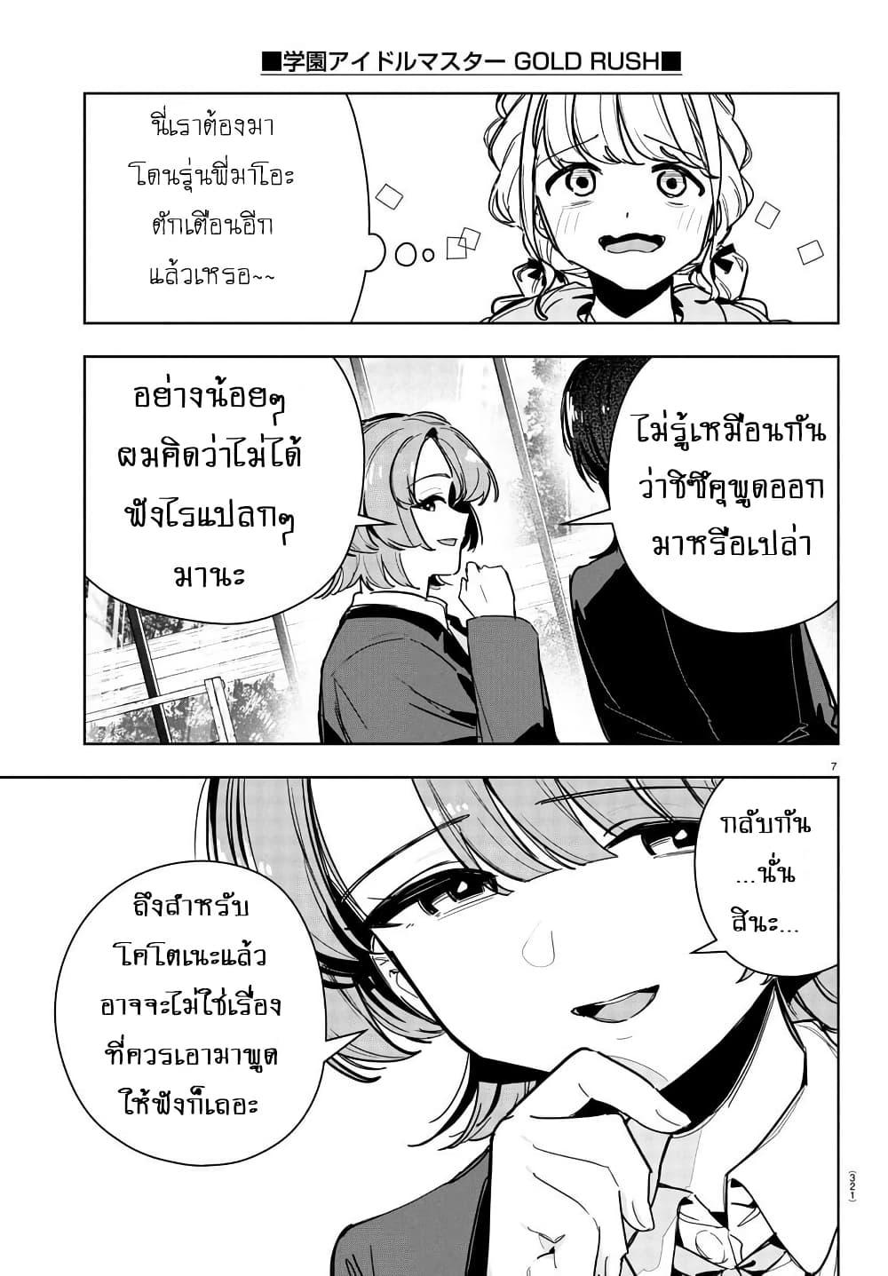 Manga-lc-com อ่านมังงะ อ่านการ์ตูน ออนไลน์ ฟรี Gakuen Idolm@aster Gold Rush ตอนที่ 1 2 3 4 5 6 7 8 9 10 11 12 13 14 ฟรี ไม่มีโฆษณา Manga-lc - อ่าน มังงะ อ่าน การ์ตูน ออนไลน์ อ่านมังงะ ฟรี