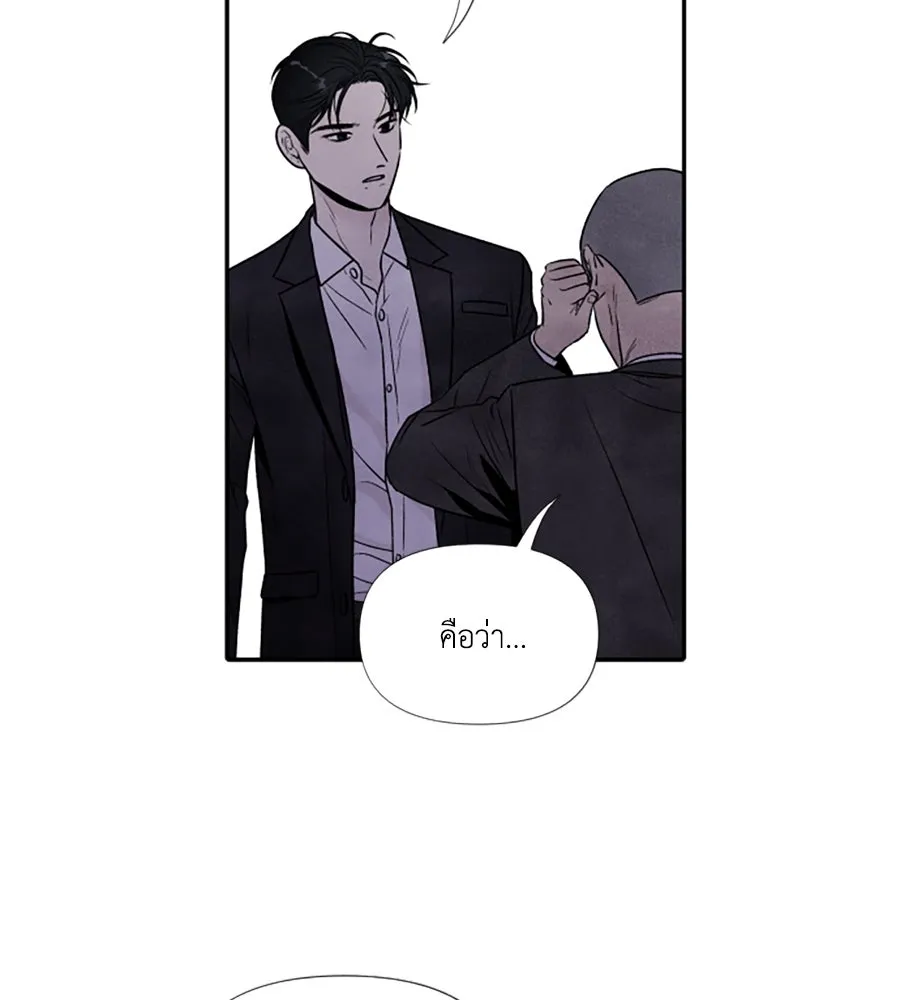 เหตุผลของคนไม่อยากอยู่ ตอนที่ 66 รูปที่ 74