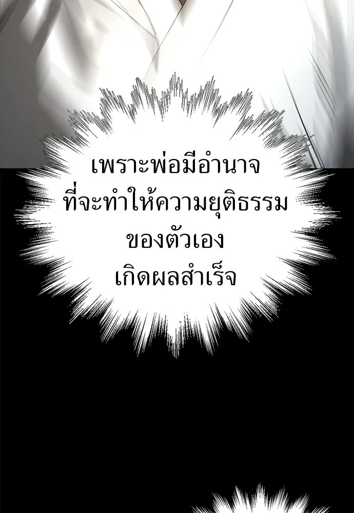 ผู้คุมหมายเลข 0 ตอนที่ 26 รูปที่ 50