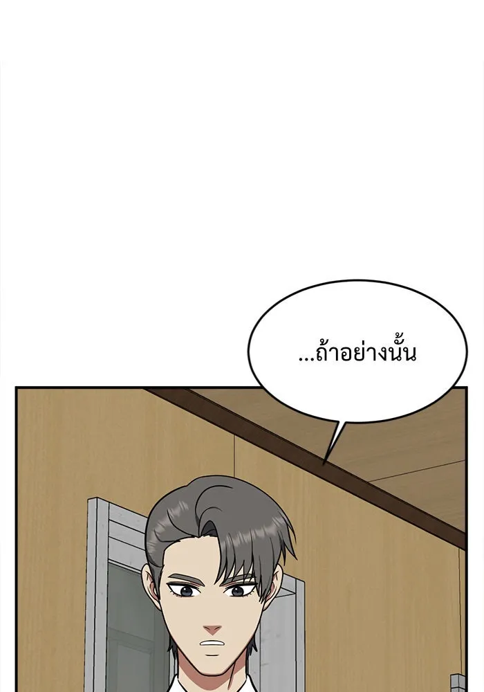 ช่วยเปลี่ยนฉันที ตอนที่ 102. ชูดูนา 1 รูปที่ 121