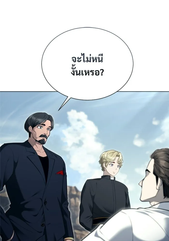 อูเร็ค มาซิโน่ ตอนที่ 62 หญิงผู้เฝ้าบ่อน้ำกับเดลลาโมด ( รูปที่ 116