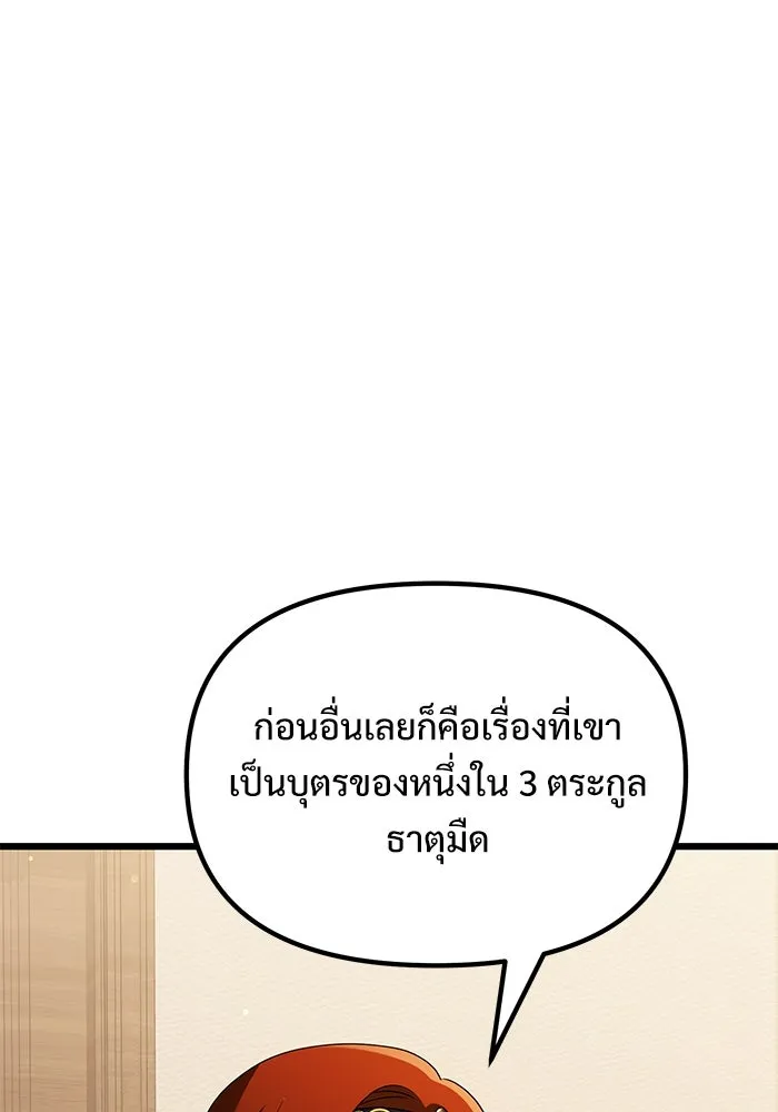 อัศวินดำล่าท้าเวลา ตอนที่ 51 รูปที่ 16