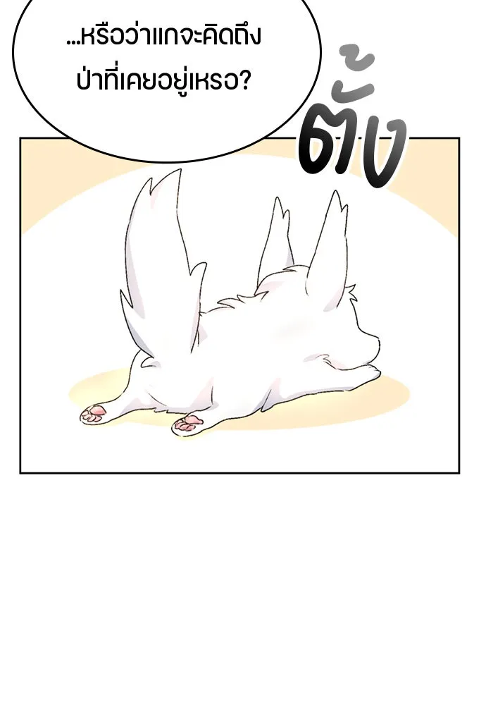 ตั้งแคมป์ฮีลใจในต่างโลก ตอนที่ 3 รูปที่ 79