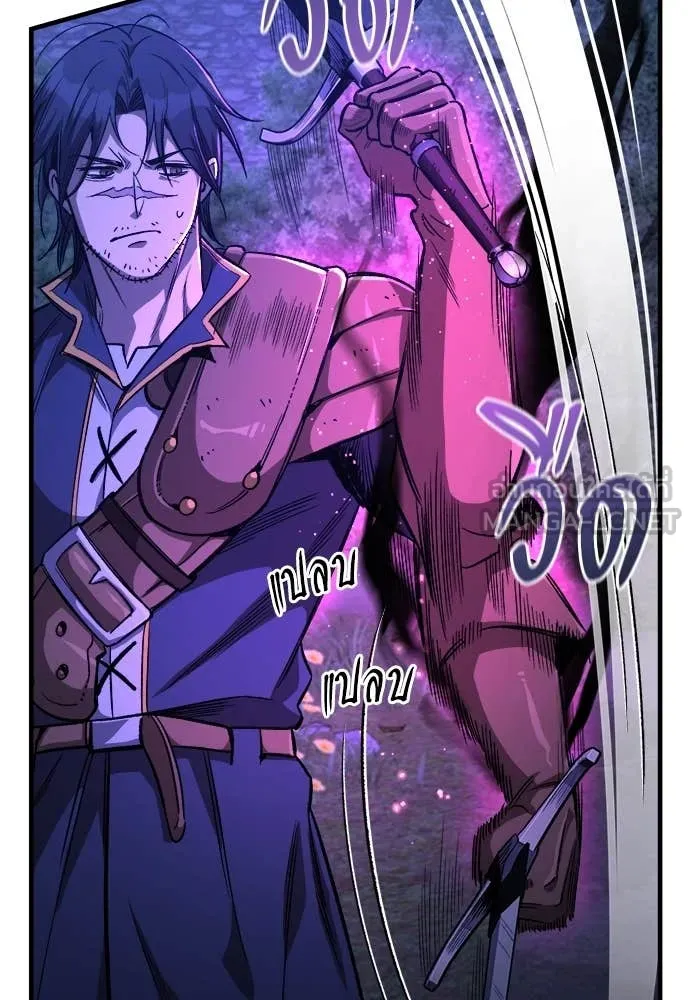 ผู้พิทักษ์เถื่อน ตอนที่ 14 รูปที่ 141