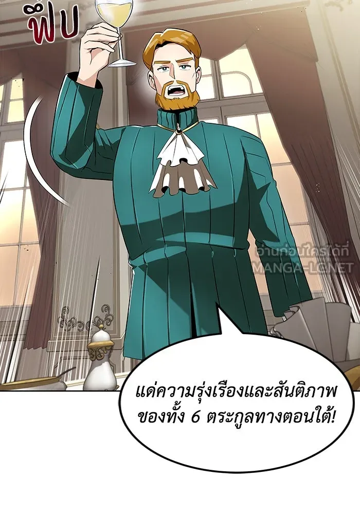 ชีวิตพลิกผันของลอร์ดผู้เกียจคร้าน ตอนที่ 23 เสียใจกับความผิดพลาด รูปที่ 30