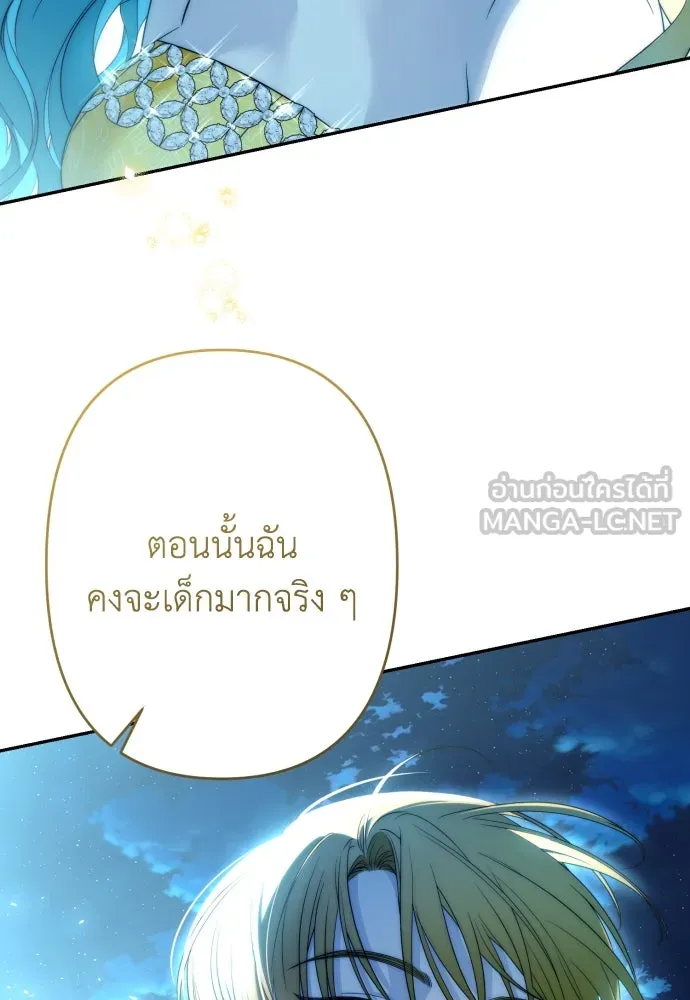 เลดี้มินต์ ตอนที่ 64 รูปที่ 42