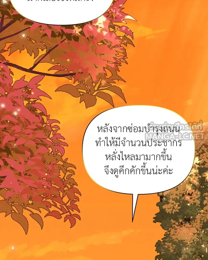 โอ้ ศัตรูที่รัก ตอนที่ 44 รูปที่ 51
