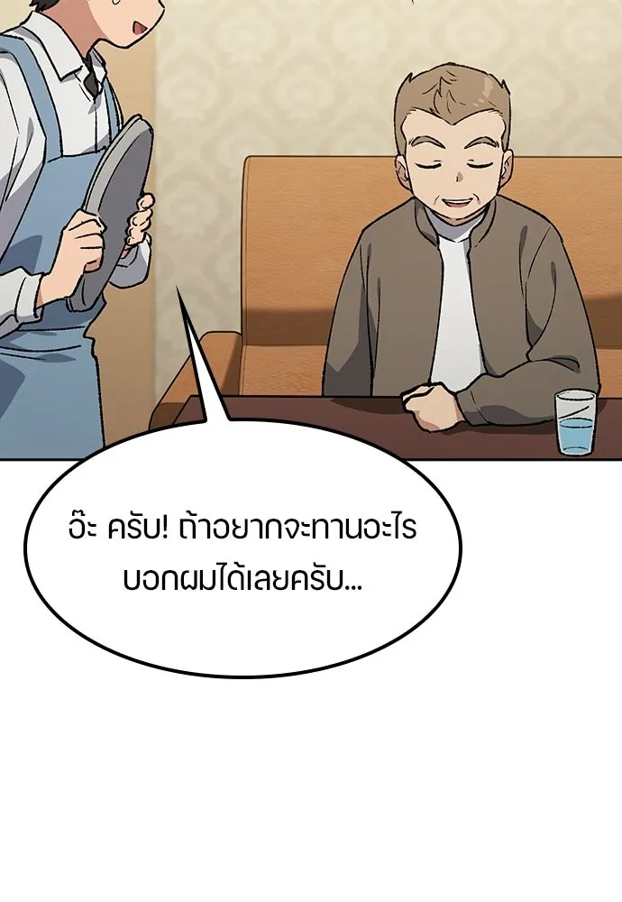ตั้งแคมป์ฮีลใจในต่างโลก ตอนที่ 106 รูปที่ 2