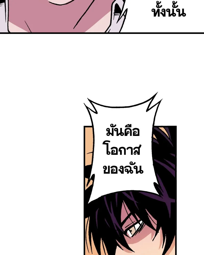 การิน BlaCX ปริศนาอาถรรพ์สีดำ ตอนที่ 10 ดาว (2) รูปที่ 91