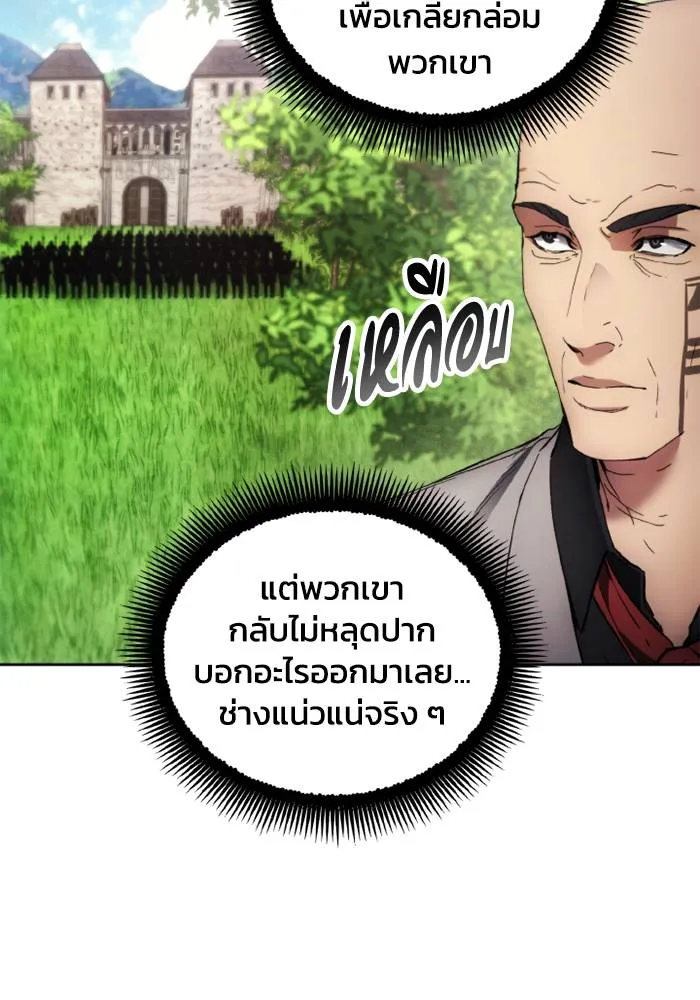 ศึกชิงบัลลังก์เทพเจ้ ตอนที่ 114 รูปที่ 46