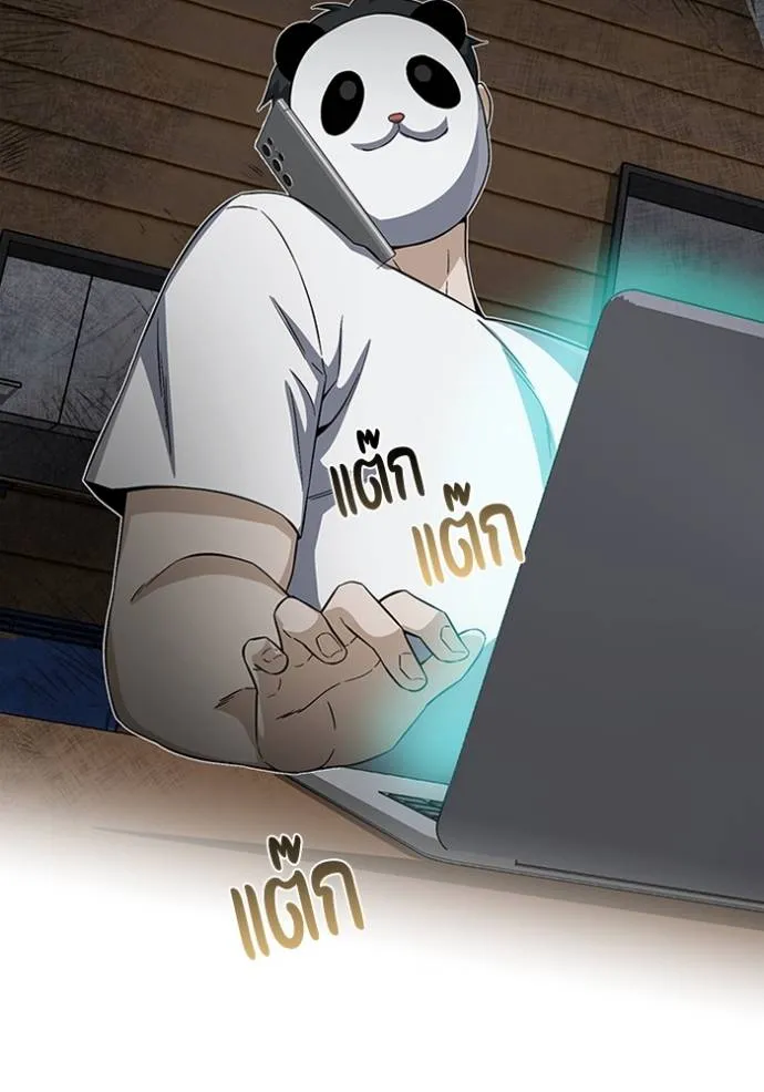 อัจฉริยะนอกคอก ตอนที่ 94 รูปที่ 58