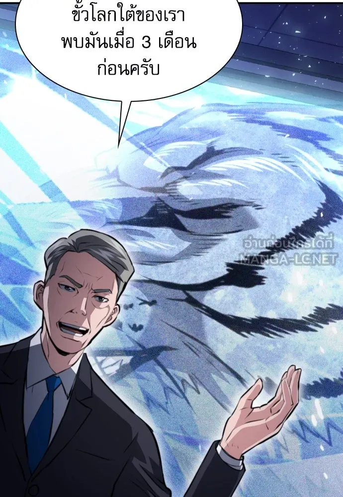 ดรูอิดแห่งสถานีโซล ตอนที่ 178 รูปที่ 69