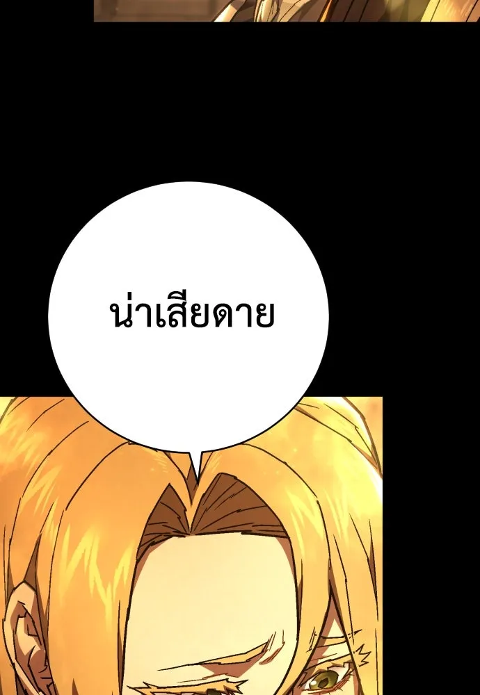 เพชฌฆาตลงทัณฑ์ ตอนที่ 16 รูปที่ 34