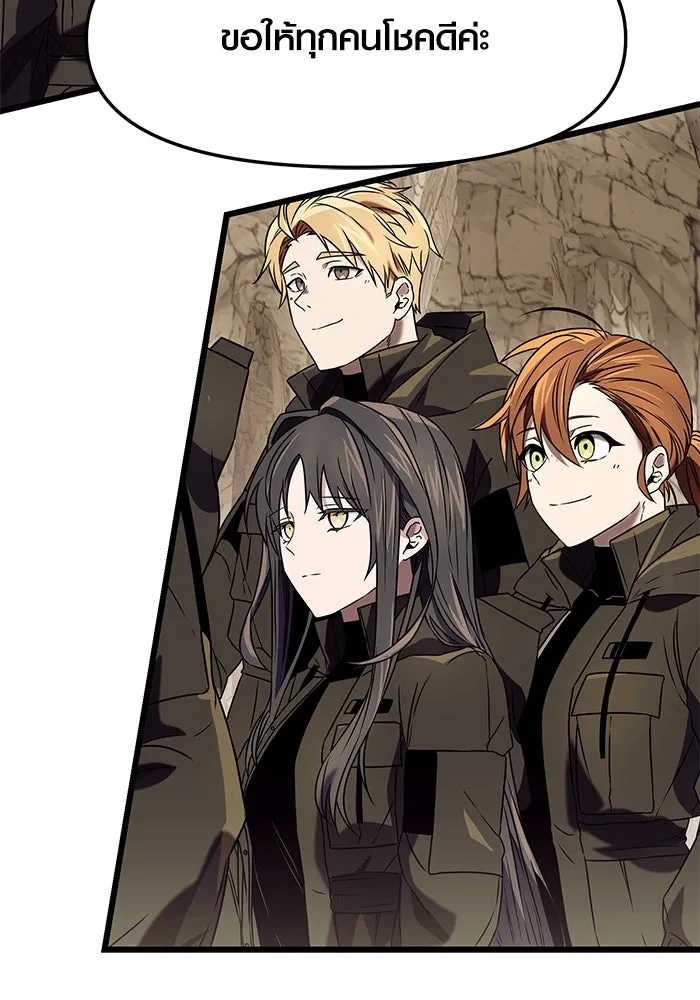 พลิกชะตาคว้าไอเทมระดับเทพ ตอนที่ 36 รูปที่ 34