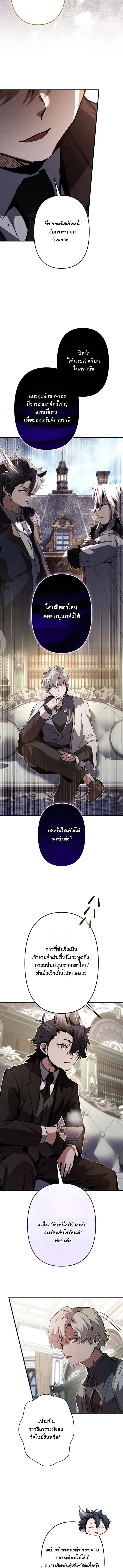 I Became a Cheat-Level Skill Thief ราช_นจอมโจรปล_นสก_ลเทพ ตอนที่ ตอนที่ 39 รูปที่ 13