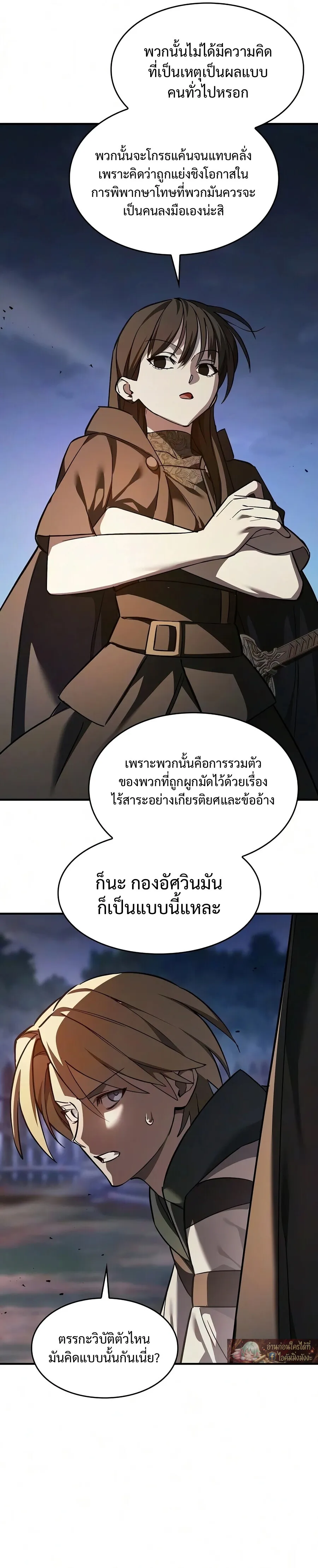 The Sword-Eating Swordmaster ซอร_ดมาสเตอร_ผ_กล_นก_นศาสตรา ตอนที่ ตอนที่ 29 รูปที่ 19