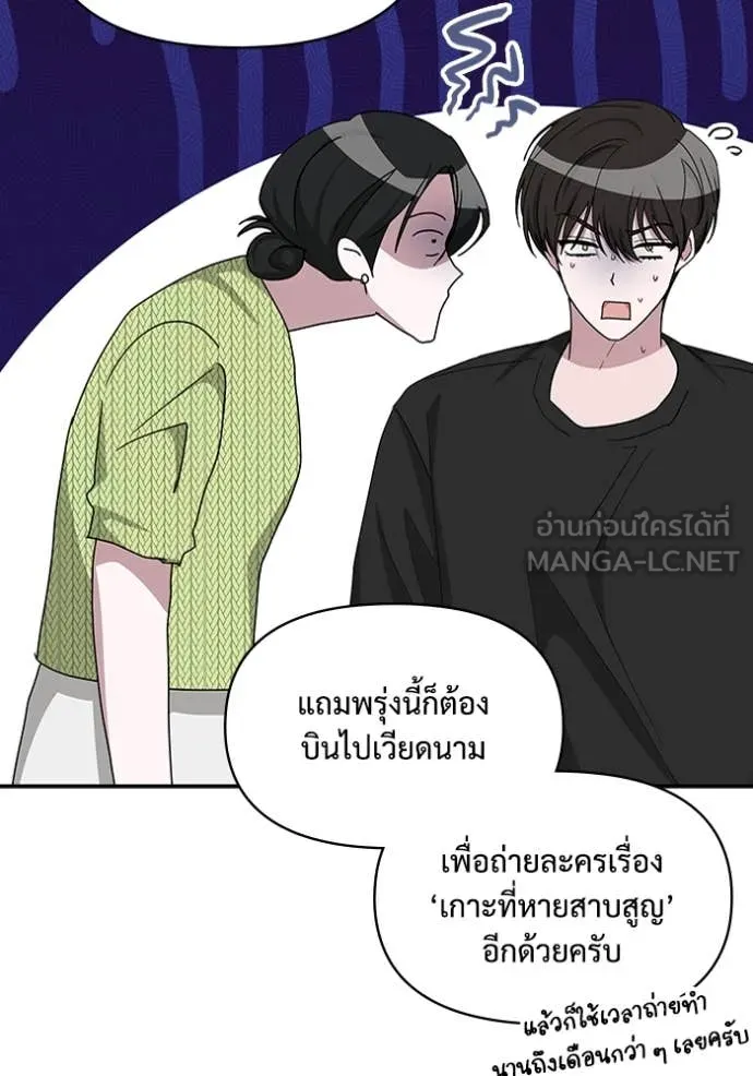 ฉันเนี่ยนะ ตอนที่ 63 รูปที่ 41