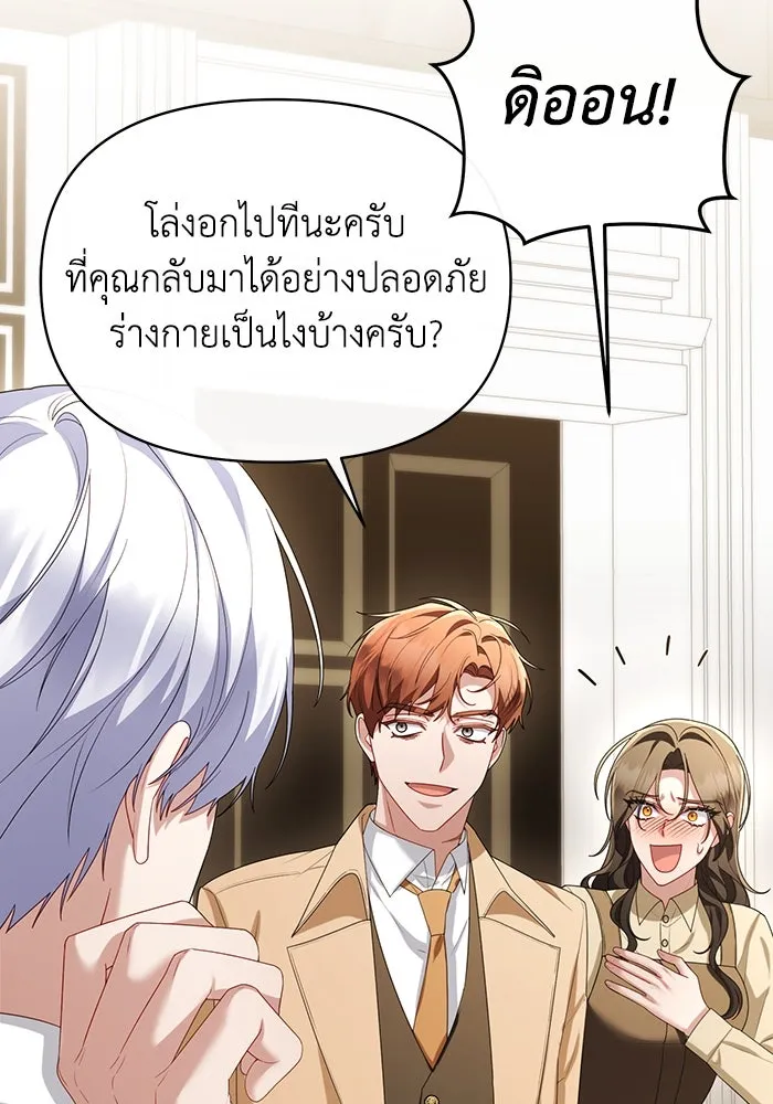 อยู่ดี ๆ ก็มีนางเอกนิยายเป็นเพื่อนบ้าน ตอนที่ 65 รูปที่ 28