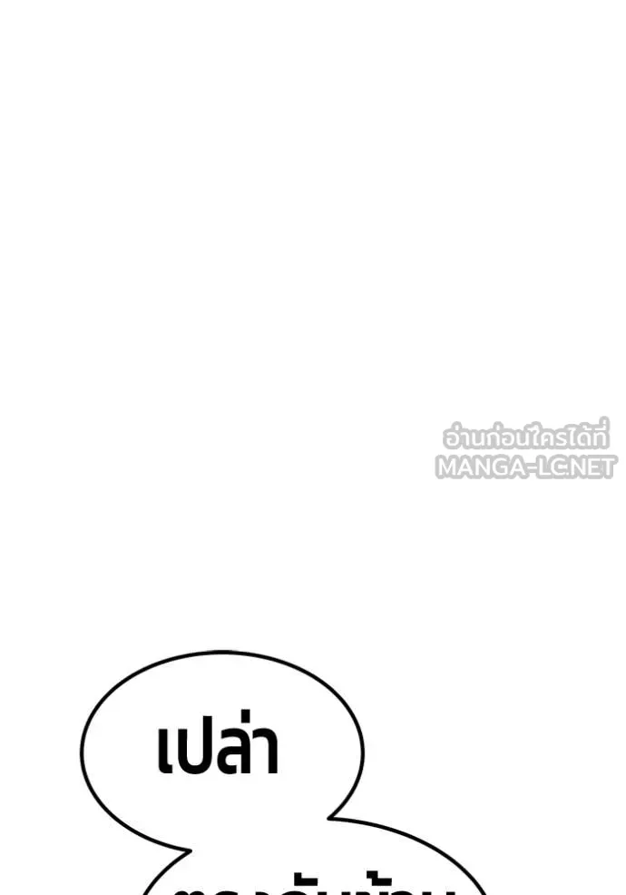 +99 ท่อนไม้ ตอนที่ 177 รูปที่ 229