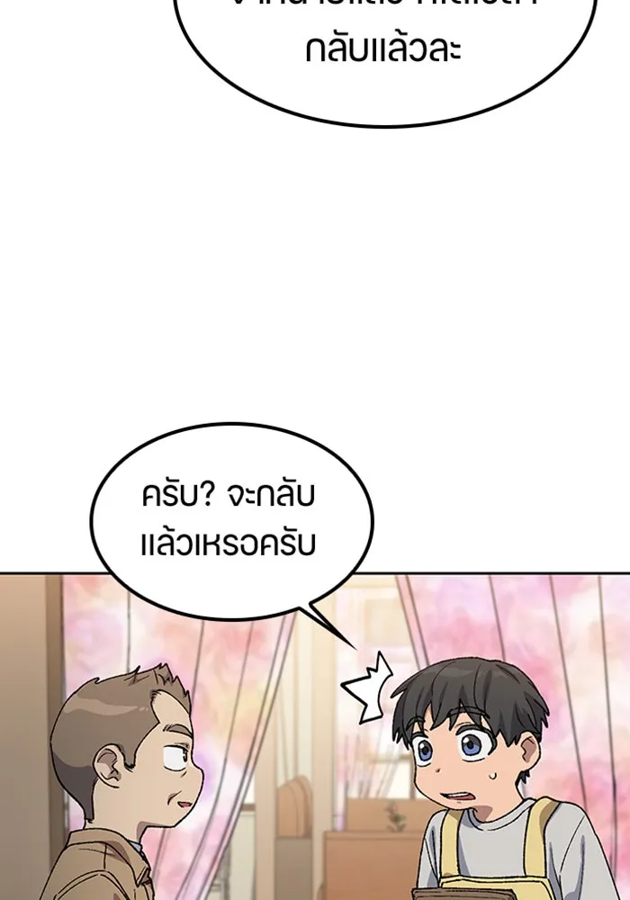 ตั้งแคมป์ฮีลใจในต่างโลก ตอนที่ 65 รูปที่ 80