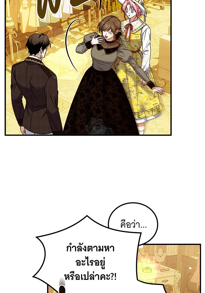 เปลี่ยนบทร้ายให้เป็นบทรัก ตอนที่ 19 รูปที่ 26