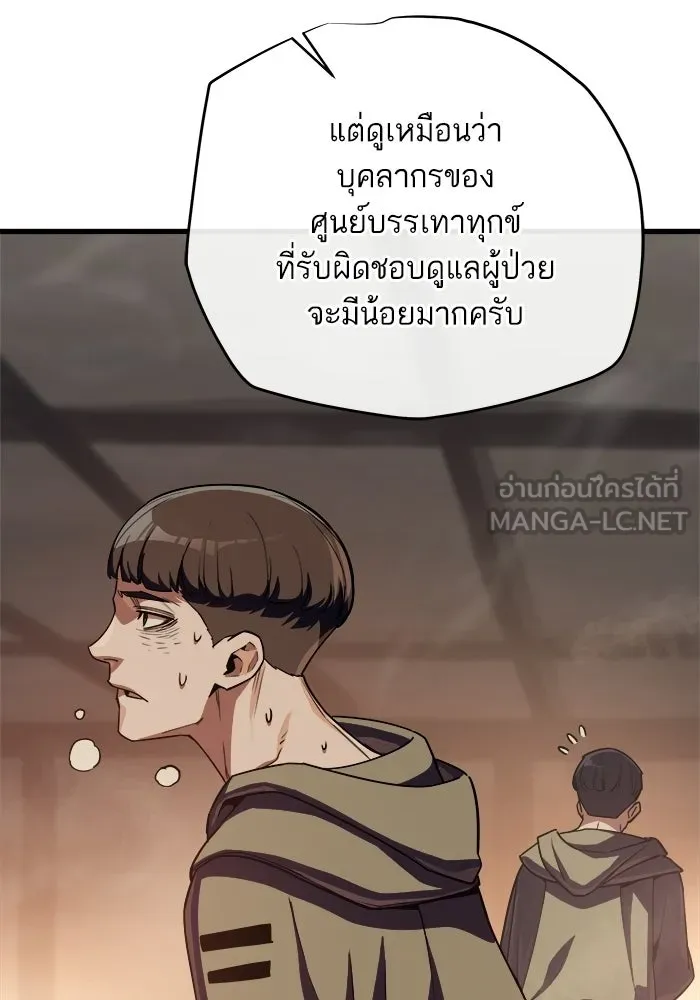 เริ่มเกมพร้อม 13 คุณสมบัติลับ ตอนที่ 15 รูปที่ 141