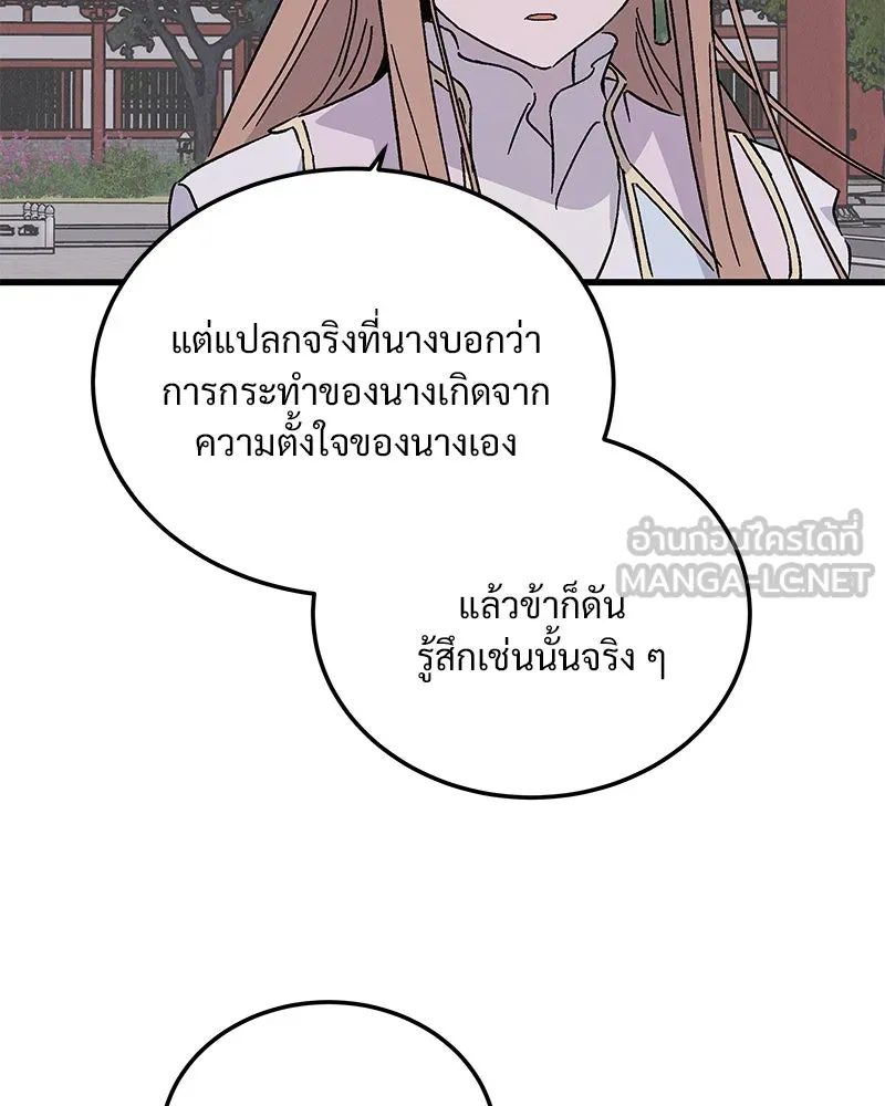 ข้าต้องไม่ใช่พระชายา ตอนที่ 69 รูปที่ 72