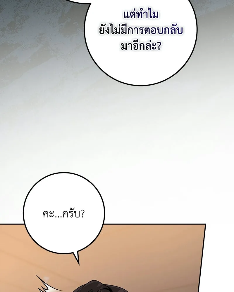 ดัชเชสเชลย ตอนที่ 51 รูปที่ 106
