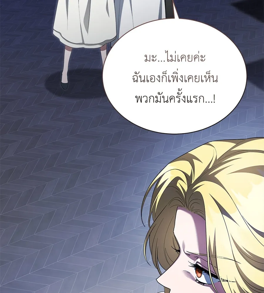 สัญญารักฉบับสุดท้าย ตอนที่ 17 รูปที่ 121
